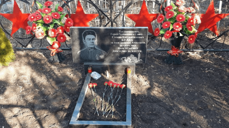 герой