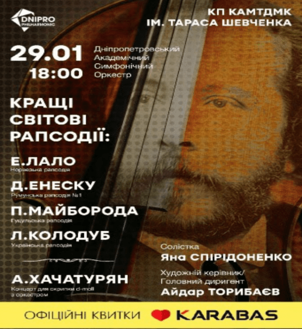 арт