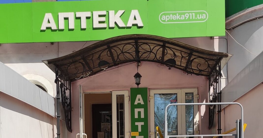 Вход в аптеку на просп. Металлургов, 32А в Кривом Роге, партнёр Аптеки 9-1-1