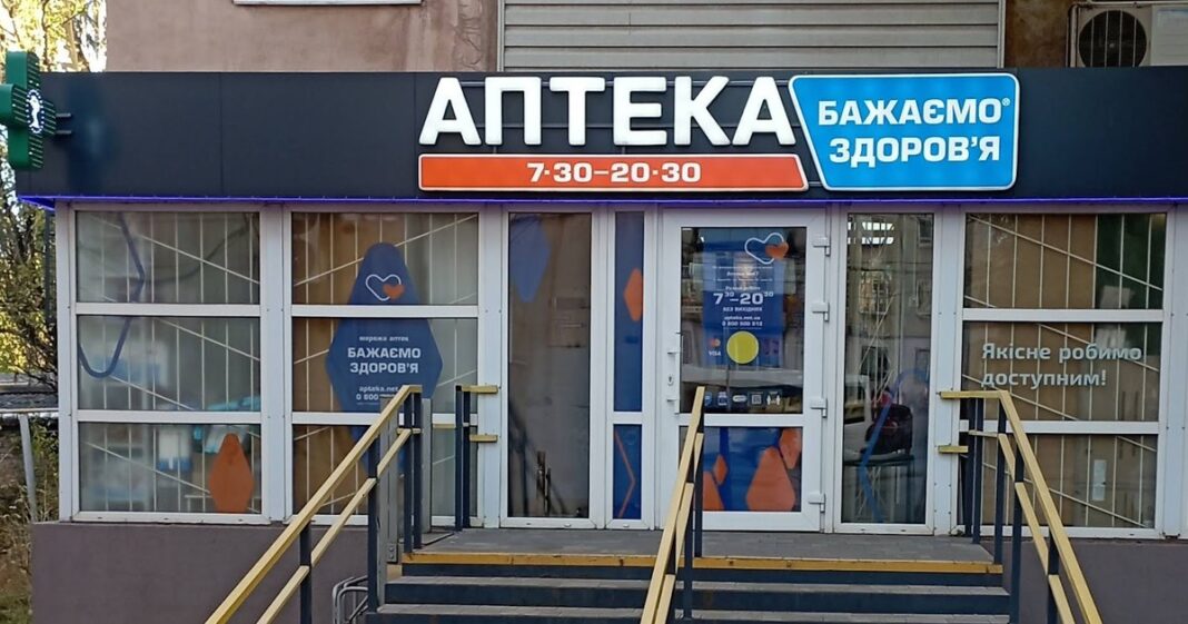 Аптека «Бажаємо здоров'я» на просп. Центральном, 35 в Кривом Роге