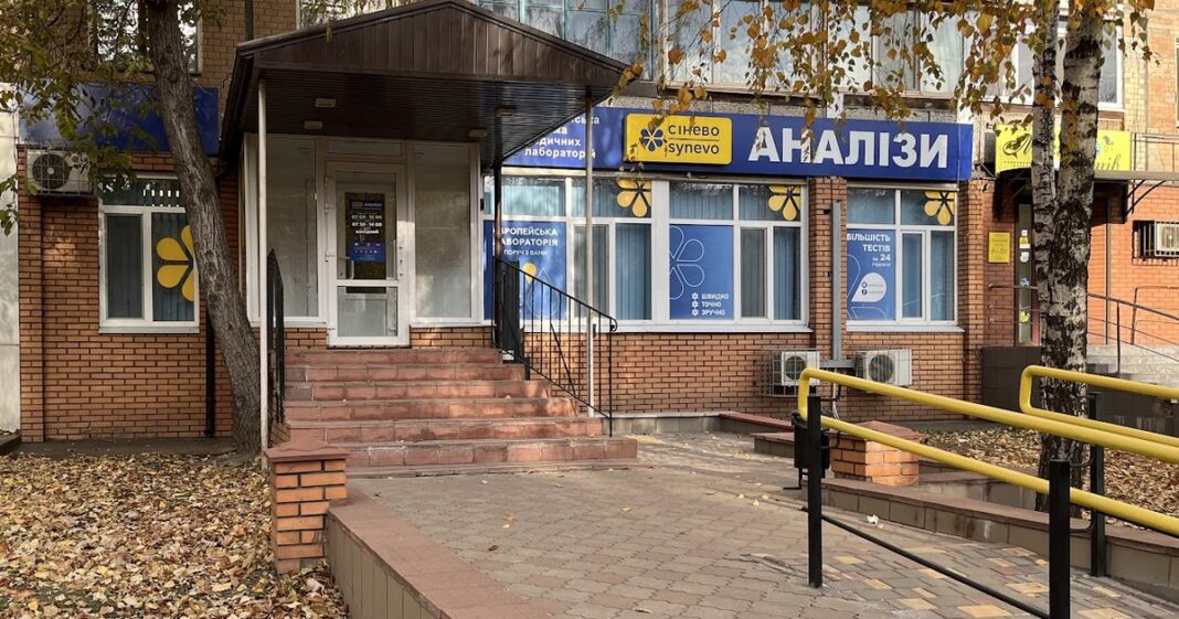 Отделение лаборатории Синево на просп. Мира, 33 в Кривом Роге